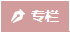 src/main/webapp/upload/article/1/1436173445187.png