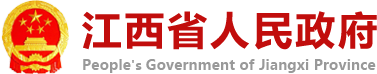 src/main/webapp/templets/1/江西省人民政府-web/images/1601264558124.png