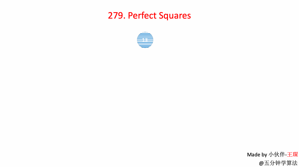 0279-Perfect-Squares/Animation/Animation.gif