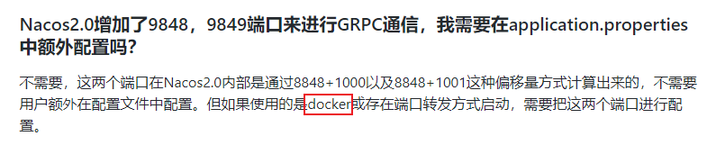 doc/img/开发环境搭建文档/nacos官方文档.png