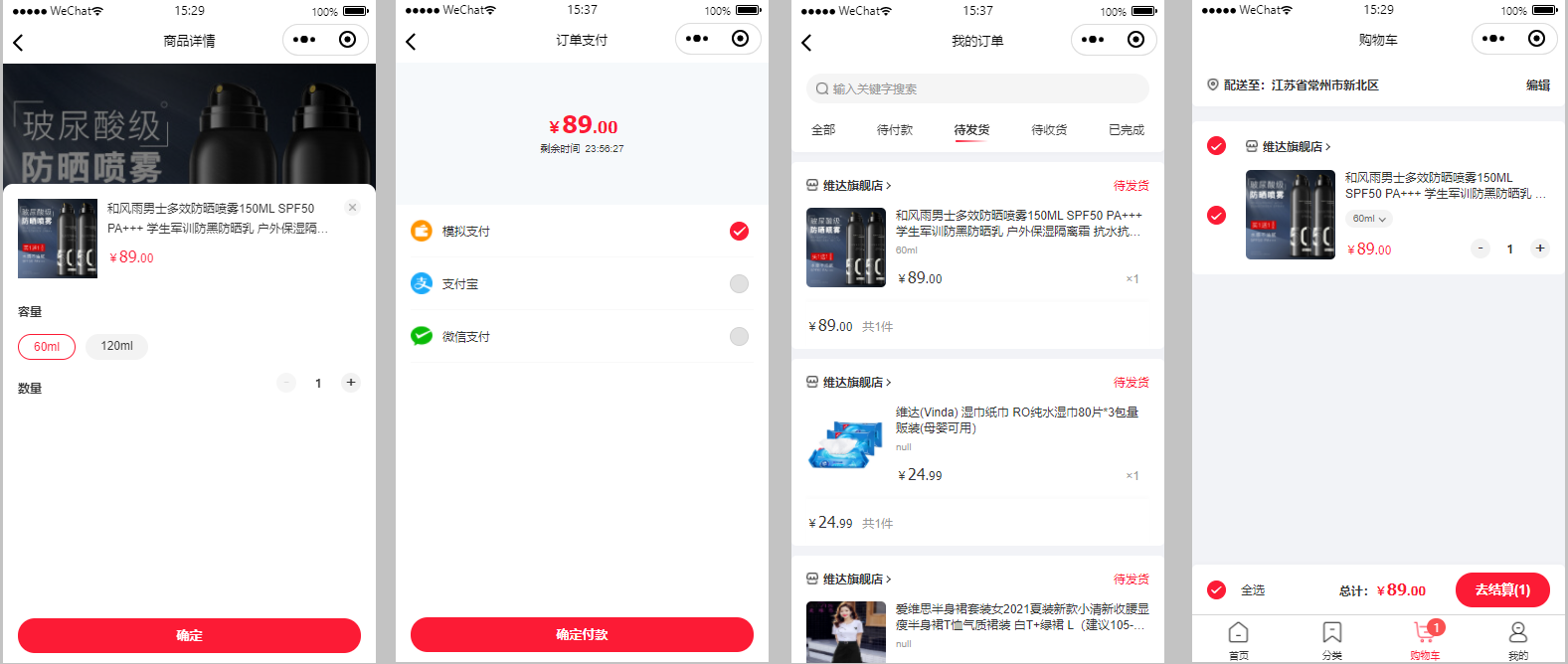 front-end/mall4cloud-multishop-master/doc/img/readme/小程序-1625472143277.png