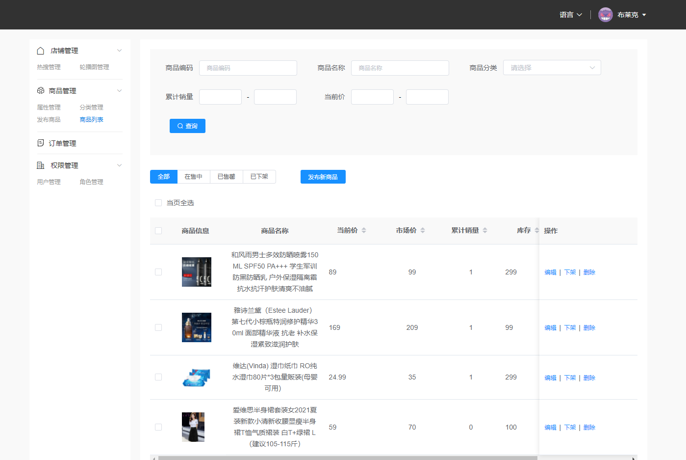 front-end/mall4cloud-multishop-master/doc/img/readme/image-20210705151847270.png