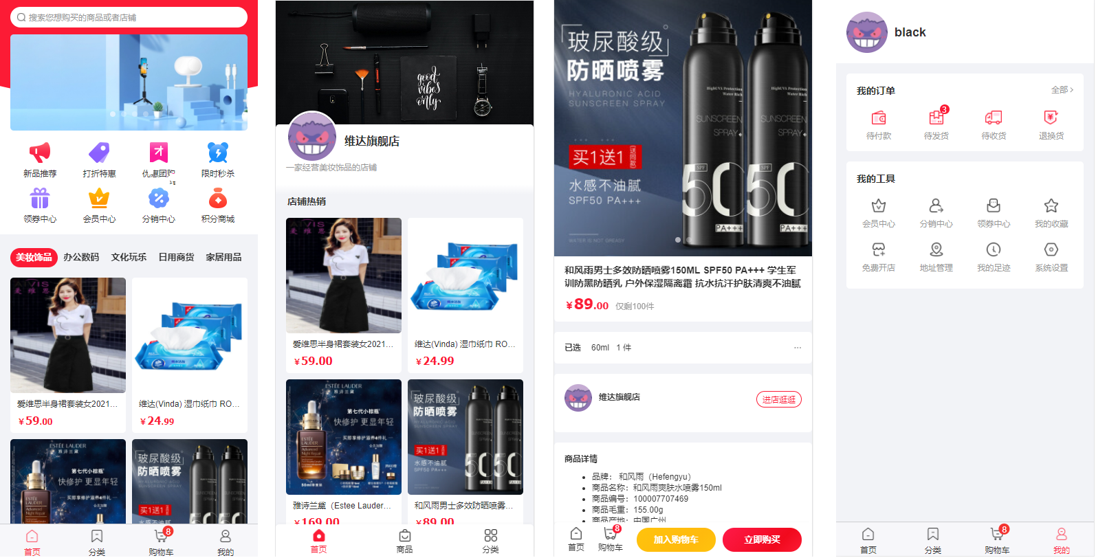 front-end/mall4cloud-multishop-master/doc/img/readme/uniapp-1625469707350.png